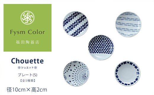 【波佐見焼】シュエット プレミアムオールアイテムセット プレート マグカップ 茶碗 含む 30点【福田陶器店】 [PA148]