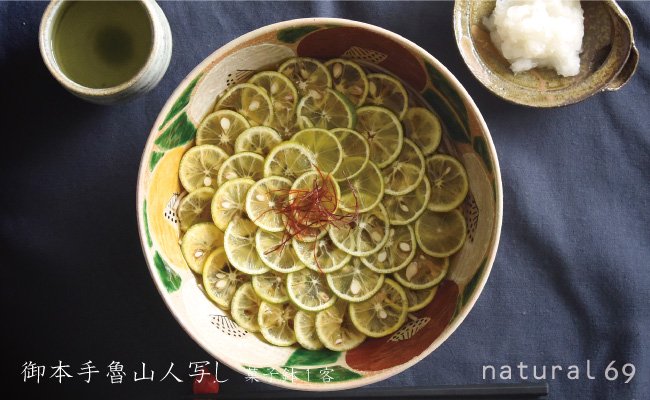 【波佐見焼 利左エ門窯】 御本手魯山人写し 菓子鉢1客【natural69】 [QA22]