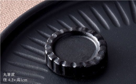 【波佐見焼】「KUROSHINOGI」玄鎬 和モダンセット 茶碗 プレート 箸置き 【利左エ門窯】 [QB25]