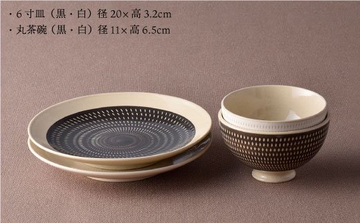 【波佐見焼】おうちごはんペアセット 茶碗 プレート 食器 陶器 【利左エ門窯】 [QB30]