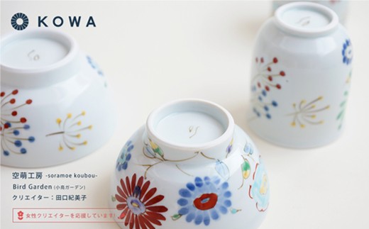 【波佐見焼】Bird Garden -小鳥ガーデン- ペア 茶碗 ・ 湯呑 セット【光和陶器】 [SC02]