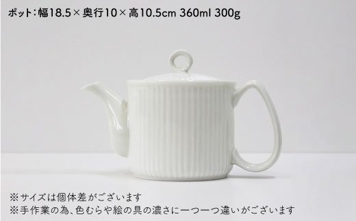 【波佐見焼】KEMIシリーズ《ホワイト》ティーポット マグカップ 3点セット【陶芸ゆたか】 [VA60]