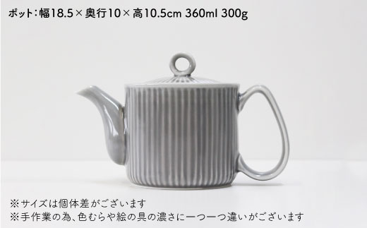 【波佐見焼】KEMIシリーズ《グレイ》ティーポット マグカップ 3点セット【陶芸ゆたか】 [VA62]