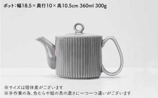 【波佐見焼】KEMIシリーズ《グレイ》ティーポット マグカップ 5点セット【陶芸ゆたか】 [VA63]