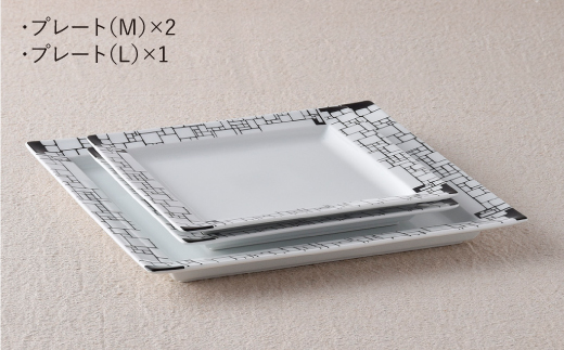 【波佐見焼】マキアート・ストーン スクエア プレート 3枚セット【丹心窯】 [AB23]