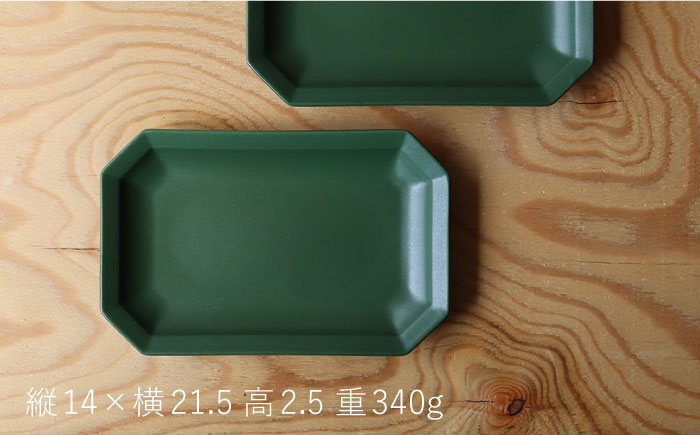 【波佐見焼】 Cheerful 長角プレート グリーン2枚セット 角皿 食器 皿 平皿 うつわ【Cheer house】 [AC198]