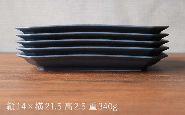 【波佐見焼】 Cheerful 長角プレート グレー 5枚セット 角皿 食器 皿 平皿 うつわ【Cheer house】 [AC202]