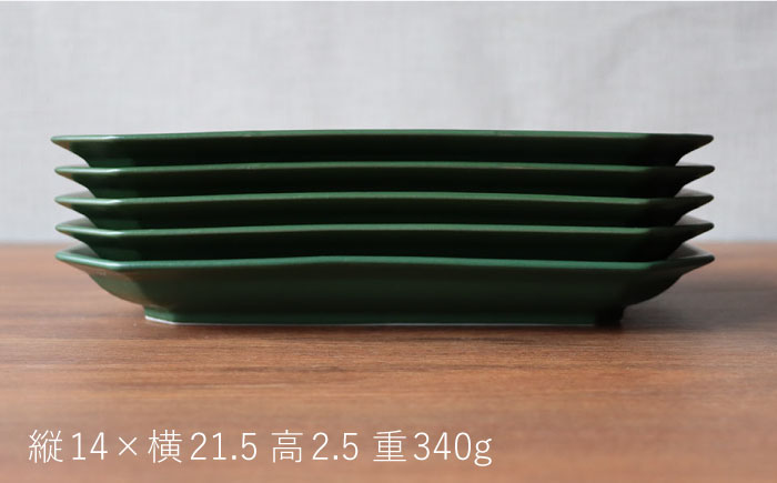 【波佐見焼】 Cheerful 長角プレート グリーン 5枚セット 角皿 食器 皿 平皿 うつわ【Cheer house】 [AC206]