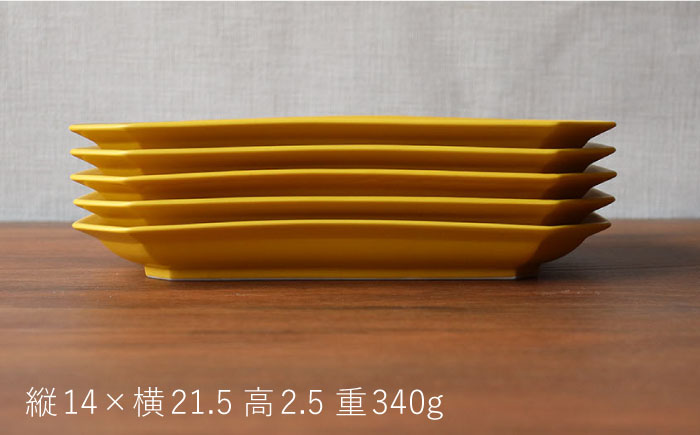 【波佐見焼】 Cheerful 長角プレート イエロー 5枚セット 角皿 食器 皿 平皿 うつわ【Cheer house】 [AC207]