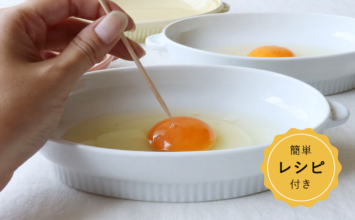 【波佐見焼】レンジで目玉焼き 2個セット（薄紅・淡黄） 食器 皿【西日本陶器】 [AC245]