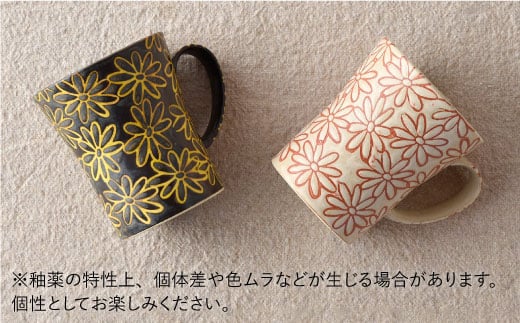 【波佐見焼】撥水花散らし マグカップ セット【長十郎窯】 [AE04]