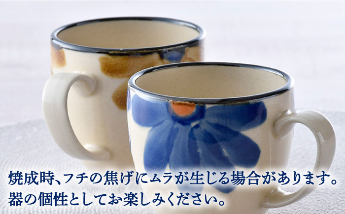 【波佐見焼】藍花 マグカップ セット【長十郎窯】 [AE45]