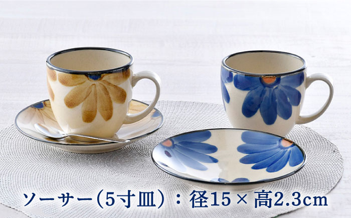 【波佐見焼】藍花 マグカップ ソーサー ペアセット【長十郎窯】 [AE47]