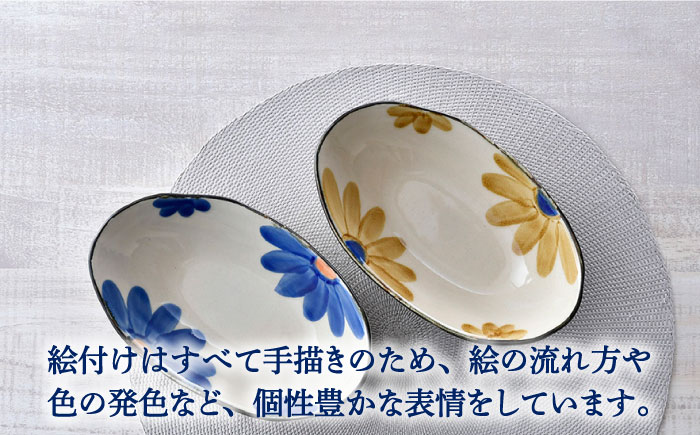 【波佐見焼】藍花 オーバルボウル 楕円鉢 セット【長十郎窯】 [AE50]
