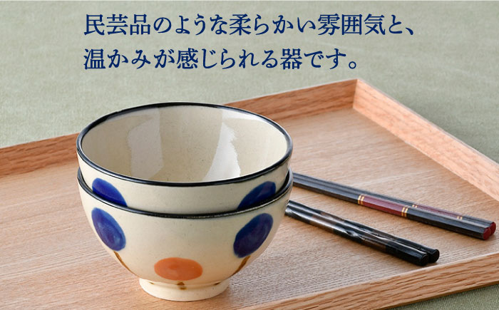 【波佐見焼】ふわり お茶碗 ペア セット【長十郎窯】 [AE52]