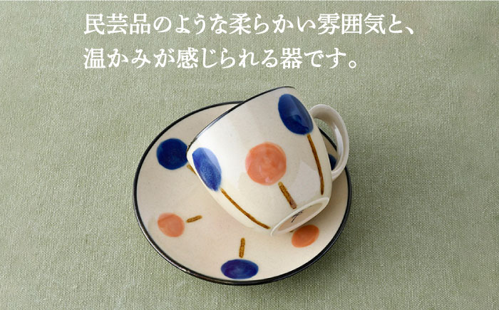 【波佐見焼】ふわり カップ＆ソーサー ペア セット マグカップ 取り皿【長十郎窯】 [AE54]