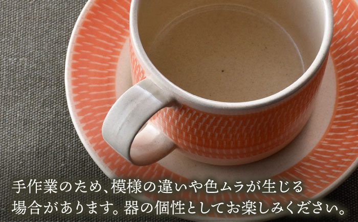 【波佐見焼】カップ&ソーサー 飛びかんな カラーズ オレンジ マグカップ 15cm プレート【長十郎窯】 [AE63]