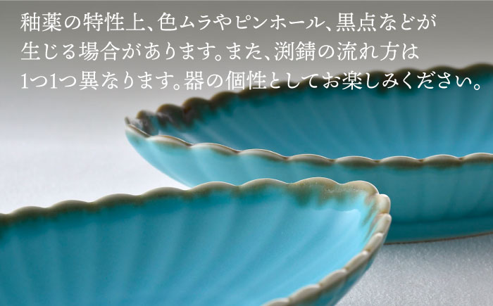 【波佐見焼】RINKA オーバル M ターコイズブルー 5枚セット 食器 皿【長十郎窯】 [AE72]