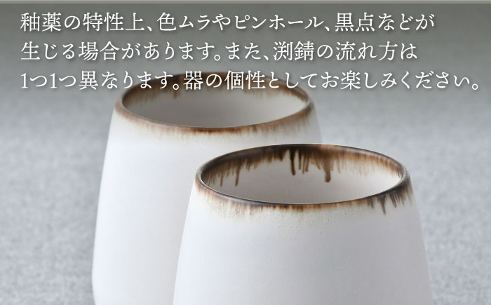 【波佐見焼】渕錆ホワイト ワイン型カップ（大・小セット）食器【長十郎窯】 [AE83]