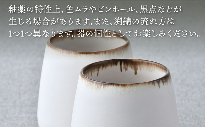 【波佐見焼】渕錆ホワイト ワイン型カップ（小）ペア 食器【長十郎窯】 [AE85]
