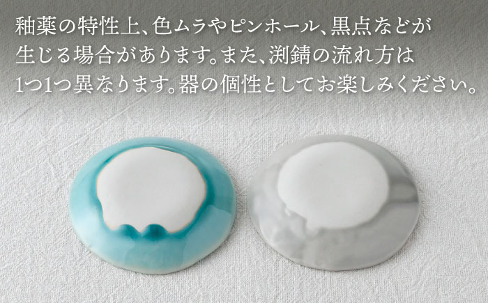 【波佐見焼】波彫り小皿 5色セット 食器 プレート【長十郎窯】 [AE92]