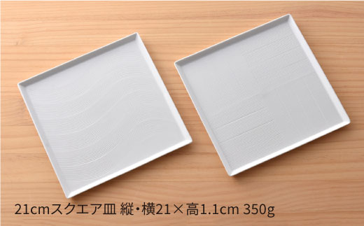 【波佐見焼】白磁手彫 2人でくつろぎディナー プレート スープマグ 含む 8点セット【一真陶苑】 [BB42]