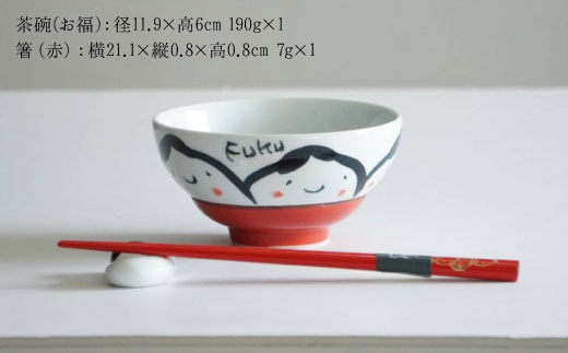 【波佐見焼】飯碗 茶碗 ペアセット（ひょっとこ・お福）（ポストカード付）【作家はな】【陶藤】 [BE02]