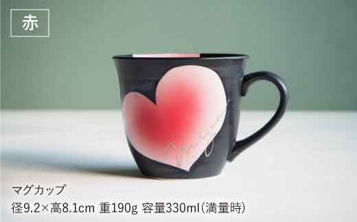 【波佐見焼】mignon ハート マグカップ 2個セット【紫明窯・作家はな】【陶藤】 [BE10]