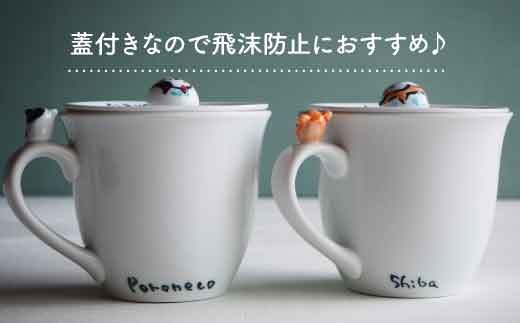【波佐見焼】animal 蓋付き マグカップ 2個セット 【作家はな・工房紫明】【陶藤】 [BE14]
