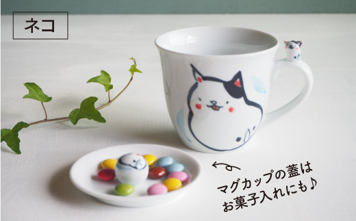 【波佐見焼】animal 蓋付き マグカップ 2個セット 【作家はな・工房紫明】【陶藤】 [BE16]