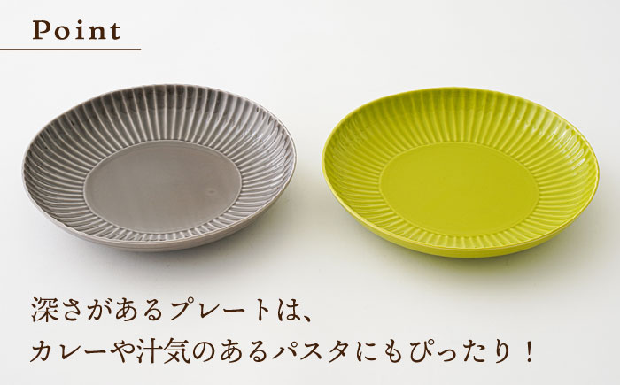 【波佐見焼】しのぎ カレー＆パスタ皿 グレー・若草 2枚セット カレー皿 パスタ皿 プレート 食器 皿【一龍陶苑】 [CC72]