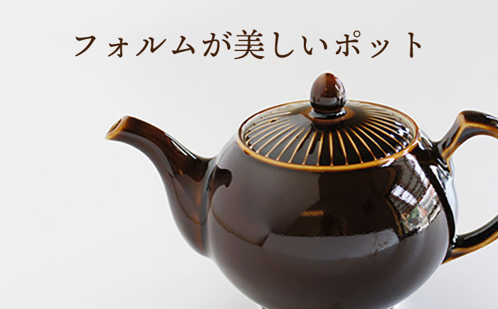 【波佐見焼】しのぎ ポット アメ釉 食器【一龍陶苑】 [CC75]