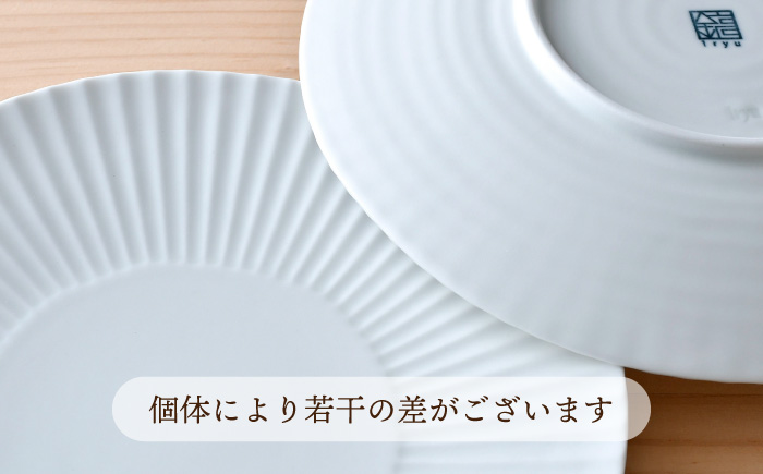 【波佐見焼】しのぎ 大皿5枚セット(白マット) 食器 プレート【一龍陶苑】 [CC79]