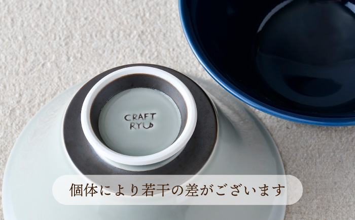 【波佐見焼】カラーイケメン丼 2個セット（グレー・紺）食器【一龍陶苑】 [CC82]