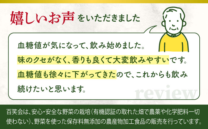 【全3回定期便】【機能性表示食品】焙煎 菊芋茶 ティーバッグ 10個入 ×2袋【百笑会】 [DA27]
