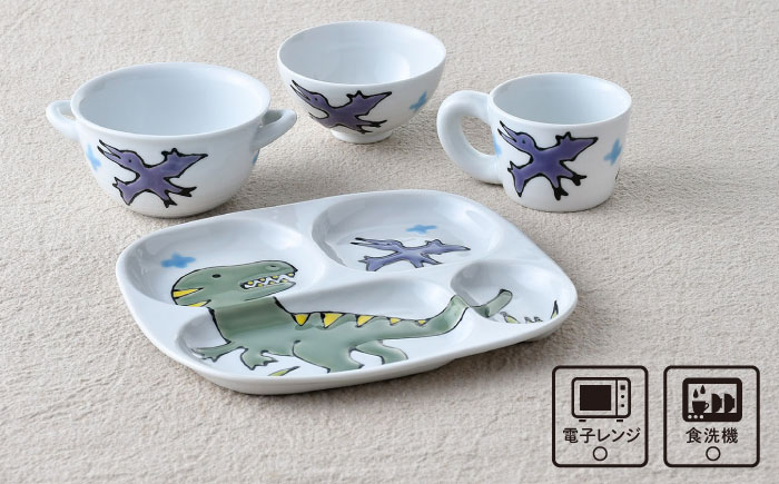 【波佐見焼】子ども食器 4点セット「ティラノサウルス」食器 皿【大新窯】 [DC130]
