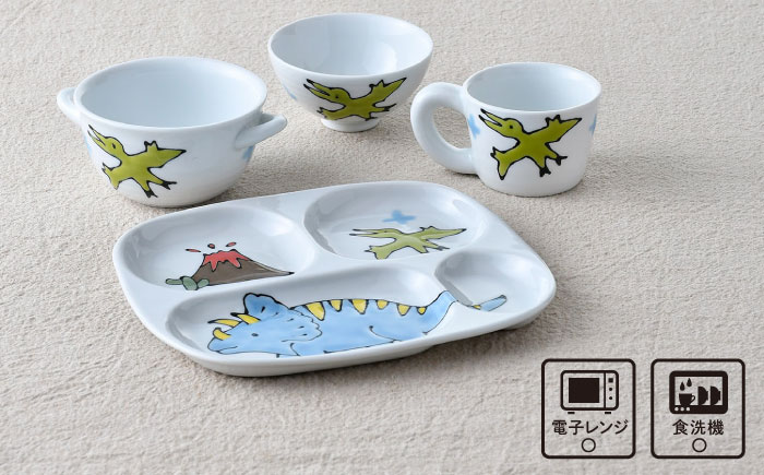 【波佐見焼】子ども食器 4点セット「トリケラトプス」食器 皿【大新窯】 [DC131]
