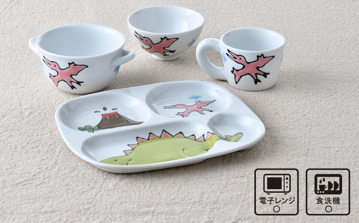【波佐見焼】子ども食器 4点セット「ステゴサウルス」食器 皿【大新窯】 [DC132]