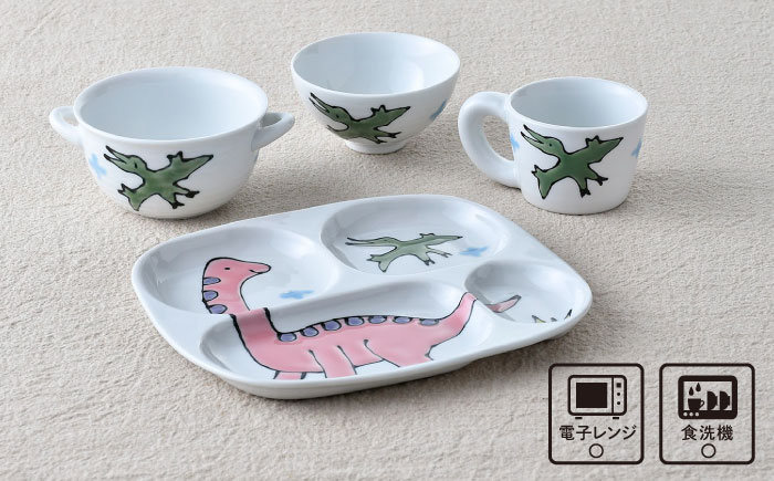 【波佐見焼】子ども食器 4点セット「ブラキオサウルス」食器 皿【大新窯】 [DC133]