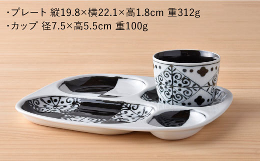 【波佐見焼】おつまみ プレート 「市松 」 プレート ミニカップ 波 小皿（ブラック）セット【大新窯】 [DC40]