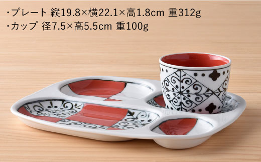 【波佐見焼】おつまみ プレート 「市松 」 プレート ミニカップ 波 小皿（レッド）セット【大新窯】 [DC41]