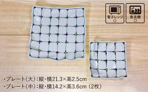 【波佐見焼】ステンドグラス柄 プレート 3枚セット【大新窯】 [DC42]