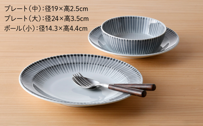 【波佐見焼】十草 プレート （19cm・24cm）・ボウル 小 3点セット（うす墨色）【大新窯】 [DC96]