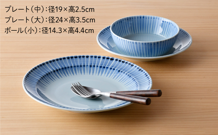 【波佐見焼】十草 プレート （19cm・24cm）・ボウル 小 3点セット（青色）【大新窯】 [DC97]
