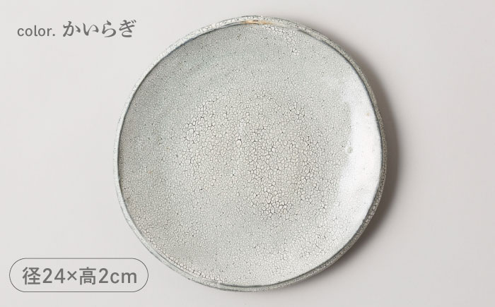 【波佐見焼 マルヒロ】BARBAR たたらシリーズ 8寸皿 2点セット [EB183]