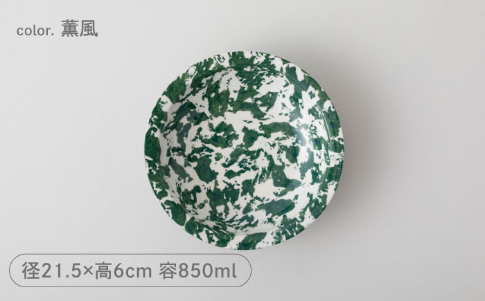 【波佐見焼 マルヒロ】BARBAR mandala リム鉢（2点）全2柄 [EB184]