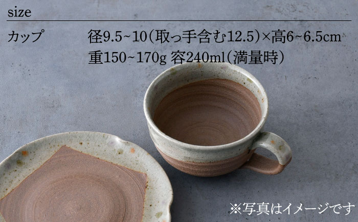 【波佐見焼】マーブル カップ&ソーサー ペアセット【工房風】 [EF07]