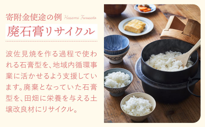 【返礼品なし】長崎県波佐見町 ふるさとづくり応援寄附金（5,000円分） [FB73]