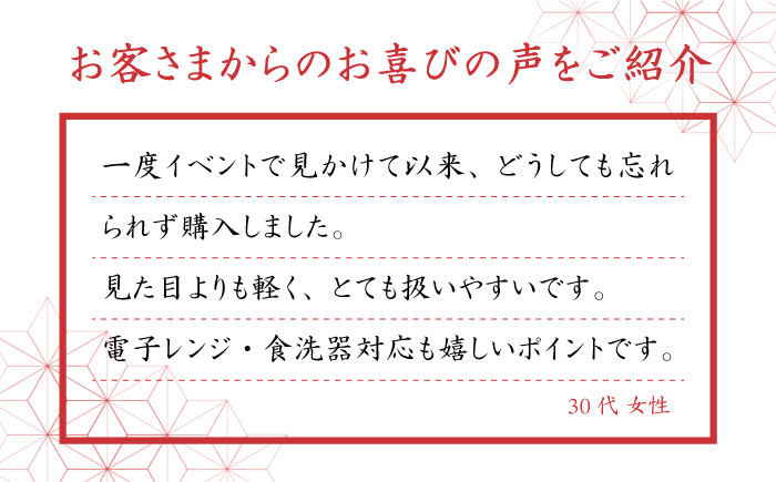 【波佐見焼】ホワイトライン麻 どんぶり 赤【翔芳窯】 [FE02]
