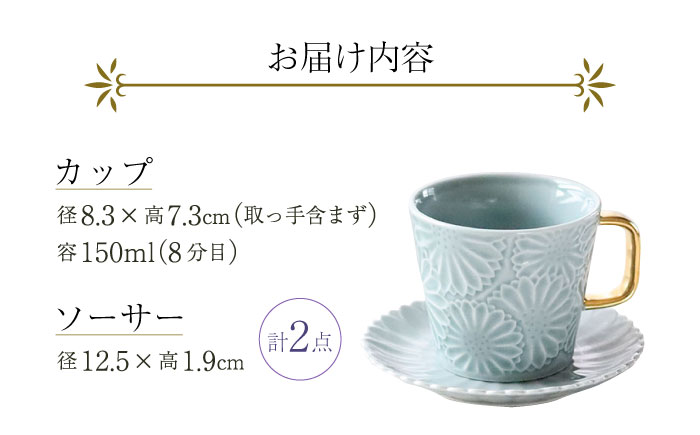 【波佐見焼】マリーゴールドマグカップ＋Gold カップ＆ソーサー  ライトグレー  計2点 食器 皿【翔芳窯】 [FE253]
